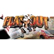 FlatOut 🎮Смена данных🎮 100% Рабочий