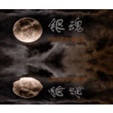 ✅银魂：Silver Soul⚡Steam\РФ+Весь Мир\Key⭐