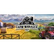 Farm Manager 2021🎮Change data🎮100% Worked