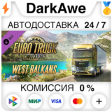 Euro Truck Simulator 2 - West Balkans DLC STEAM ⚡️АВТО