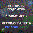 🍀 PC Game Pass 🍀 XBOX 🚩TR