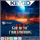Galactic Civilizations IV: Supernova Edition 🚀АВТО💳0%