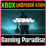 ❗ARMA REFORGER ❗XBOX X|S🔑КЛЮЧ❗
