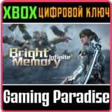 ❗BRIGHT MEMORY: INFINITE PLATINUM EDITION❗XBOX X|S🔑КОД
