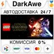 LEGO® STAR WARS™: The Force Awakens +ВЫБОР STEAM⚡️