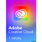 ⚡️ADOBE CREATIVE CLOUD 1 МЕСЯЦ КЛЮЧ