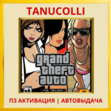 Grand Theft Auto Trilogy GTA (PS/PS4/RU) П3 Активация