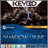 Средиземье™: Комплект Теней · Steam 🚀АВТОДОСТАВКА