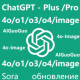 💯🔺ChatGPT Plus/Pro o3/o1/4o image обновление|NO LOGIN