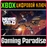 ❗AERIAL_KNIGHT'S NEVER YIELD❗XBOX ONE/X|S🔑КЛЮЧ❗❗❗❗