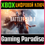 ❗BATTLEFIELD 1❗XBOX ONE/X|S🔑КЛЮЧ❗