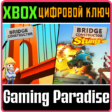❗BRIDGE CONSTRUCTOR BUNDLE❗XBOX ONE/X|S🔑КЛЮЧ❗