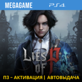 💳 Lies of P (PS4/RUS)  П3-Активация