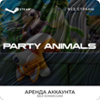 💿Party Animals - Steam - Rent An Account