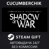 Middle-earth: Shadow of War✅STEAM GIFT AUTO✅RU/УКР/СНГ