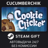 Cookie Clicker✅STEAM GIFT AUTO✅RU/УКР/КЗ/СНГ