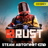 🟨 Rust Steam Автогифт RU/UA