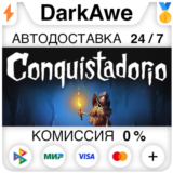 Conquistadorio STEAM•RU ⚡️АВТОДОСТАВКА 💳0%