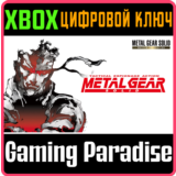 ❗METAL GEAR SOLID - MASTER COLLECTION VERSION❗XBOX🔑🔑
