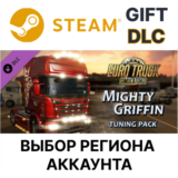 ✅Euro Truck Simulator 2 - Mighty Griffin Tuning Pack🌐