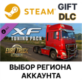 ✅Euro Truck Simulator 2 - XF Tuning Pack🌐Steam🌐