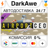 Airport CEO - Vintage DLC STEAM•RU ⚡️АВТОДОСТАВКА 💳0%