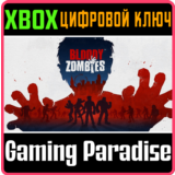 ❗BLOODY ZOMBIES❗XBOX ONE/X|S🔑КЛЮЧ❗