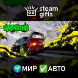 🎁Need for Speed Unbound🌍МИР✅АВТО