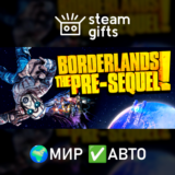 🎁Borderlands: The Pre-Sequel🌍МИР✅АВТО