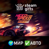 🎁Need for Speed Payback - Deluxe Edition🌍МИР✅АВТО