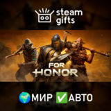 🎁For Honor - Year 8 🌍МИР✅АВТО