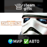 🎁STAR WARS Battlefront Ultimate Edition🌍МИР✅АВТО