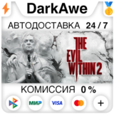 The Evil Within 2 STEAM•RU ⚡️АВТОДОСТАВКА 💳0%