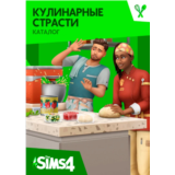 🔑THE SIMS™ 4 Кулинарные страсти Каталог EA App/Origin✅