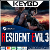 RESIDENT EVIL 3 · Steam Gift 🚀АВТОДОСТАВКА 💳0% Карты