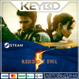 Resident Evil 5 Gold Edition · 🚀АВТОДОСТАВКА 💳0%