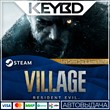 Resident Evil Village - Extra Content Shop All Access