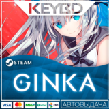 GINKA · Steam Gift 🚀АВТОДОСТВКА 💳0% Карты