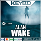 Alan Wake · Standard/Collector's/Franchise · Steam RU