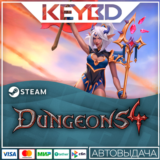 Dungeons 4 · Steam Gift 🚀АВТОДОСТВКА 💳0% Карты