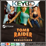 Tomb Raider I-III Remastered Starring Lara Croft 🚀АВТО