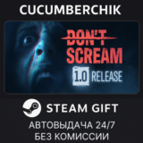 DON'T SCREAM✅STEAM GIFT AUTO✅RU/УКР/КЗ/СНГ