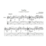 La-La (Пётр Налич) для гитары