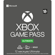 XBOX GAME PASS ULTIMATE 12 MONTHS ✅ (USA/RENEWAL)
