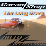 🚘The Long Drive 🌟 АВТОДОСТАВКА 🌟STEAM 🌟РФ/МИР🚘