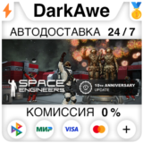 Space Engineers STEAM•RU ⚡️АВТОДОСТАВКА 💳0%