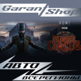 💀Hunt: Showdown ⚡АВТОДОСТАВКА⚡STEAM⚡ВСЕ РЕГИОНЫ💀