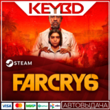 Far Cry 6 Standard Edition 🚀АВТО 💳0% Карты