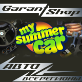 🚗My Summer Car 🔸АВТОДОСТАВКА🔸STEAM🔸ВСЕ РЕГИОНЫ🚗