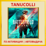 ☀️ Battlefield 2042 (PS/PS4/RU) П3 - Активация